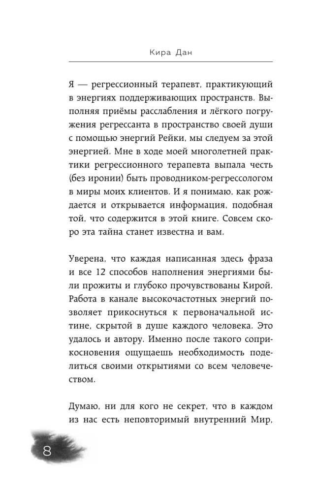 12 способов энергетической подзарядки